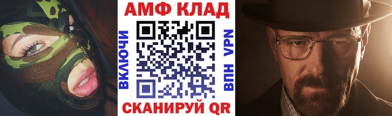 АМФЕТАМИН VHQ  Купить закладки  Луза 