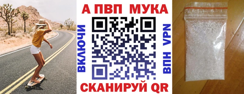 Alpha PVP СК Купить закладки Луза