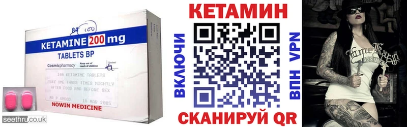 Купить закладки  Луза  Кетамин VHQ 