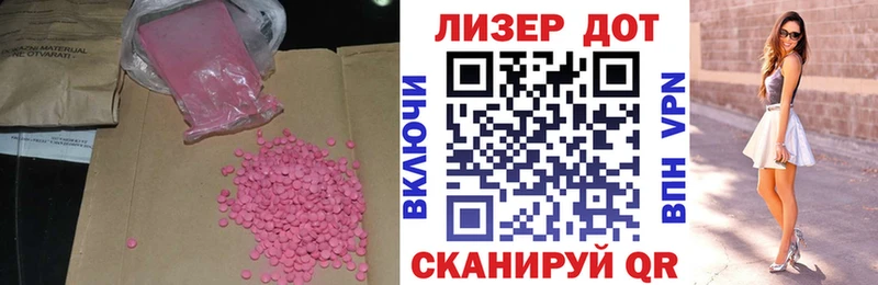 Купить закладки Луза LSD-25 экстази кислота