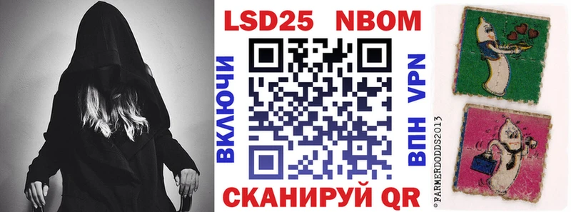 Марки 25I-NBOMe 1500мкг  Купить  Луза 